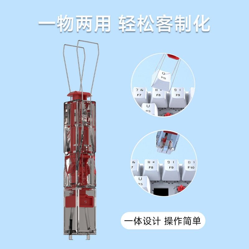 KEMOVE机械键盘拔轴拔键器二合一办公解压键帽玩具易拆卸客制P10