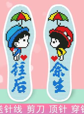 2025年新款十字绣鞋垫吸汗防臭情侣自己绣半成品男女士带线纯棉布