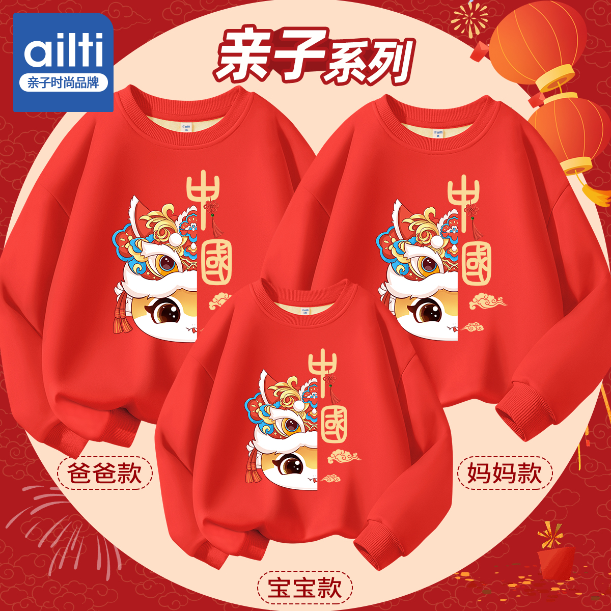 新年亲子装一家三四口加绒卫衣2025蛇年春节拜年服红色全家福衣服