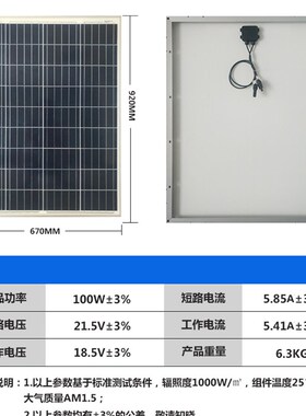 全新单晶硅太阳能光伏板100W可充12V电池