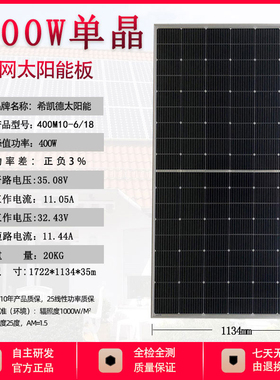275W400W540W600W全新A级单晶太阳能电池板并网光伏板可冲24v电池