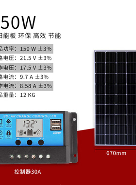 全新100W单晶太阳能发电板太阳能板电池板太阳能发电系统12V家用