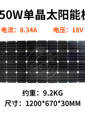 家用光伏发电系统太阳能板100W全新12V24V多单晶太阳能组装电池板