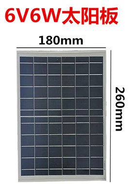 太阳能灯光伏板太阳发电板6V6W12W15W20W25W30W 充3.2V3.7V电池用