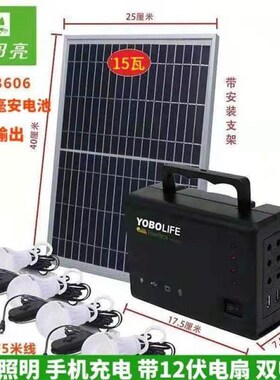 太阳能发电系统220V300瓦家用户外照明手机充电小家电供电优邦亮
