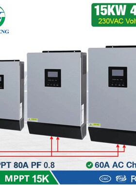 太阳能储能离网逆变器48V5000W MPPT80A离网发电系统光伏一体机