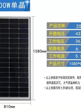 200W瓦单晶足功率全新组件太阳能光伏板24V伏光伏板家用