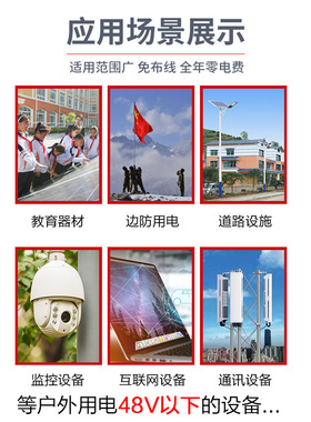 太阳能5V9V12V直流发电系统户外防水路由4G监控专用球机一体供电