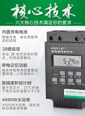 时控开关220v电动车充电定时器 路灯电源智能定时开关时间控制器