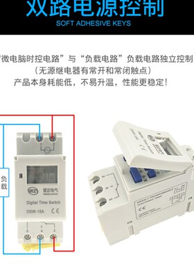 家用220V可编程定时开关照明路灯循环电瓶车电动充电器时间控制器