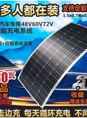 100w半柔性汽车用房车顶电动车太阳能电池板车载发电板系统薄12V