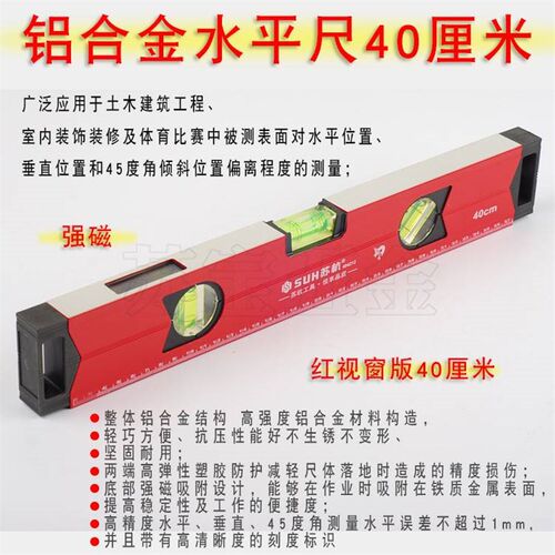 铸铁水平尺 平水尺 品质保证 买10送2* - 图0