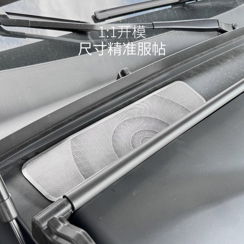 适用岚图FREE+前机舱防堵罩保护罩前挡风玻璃保护罩排水隔板