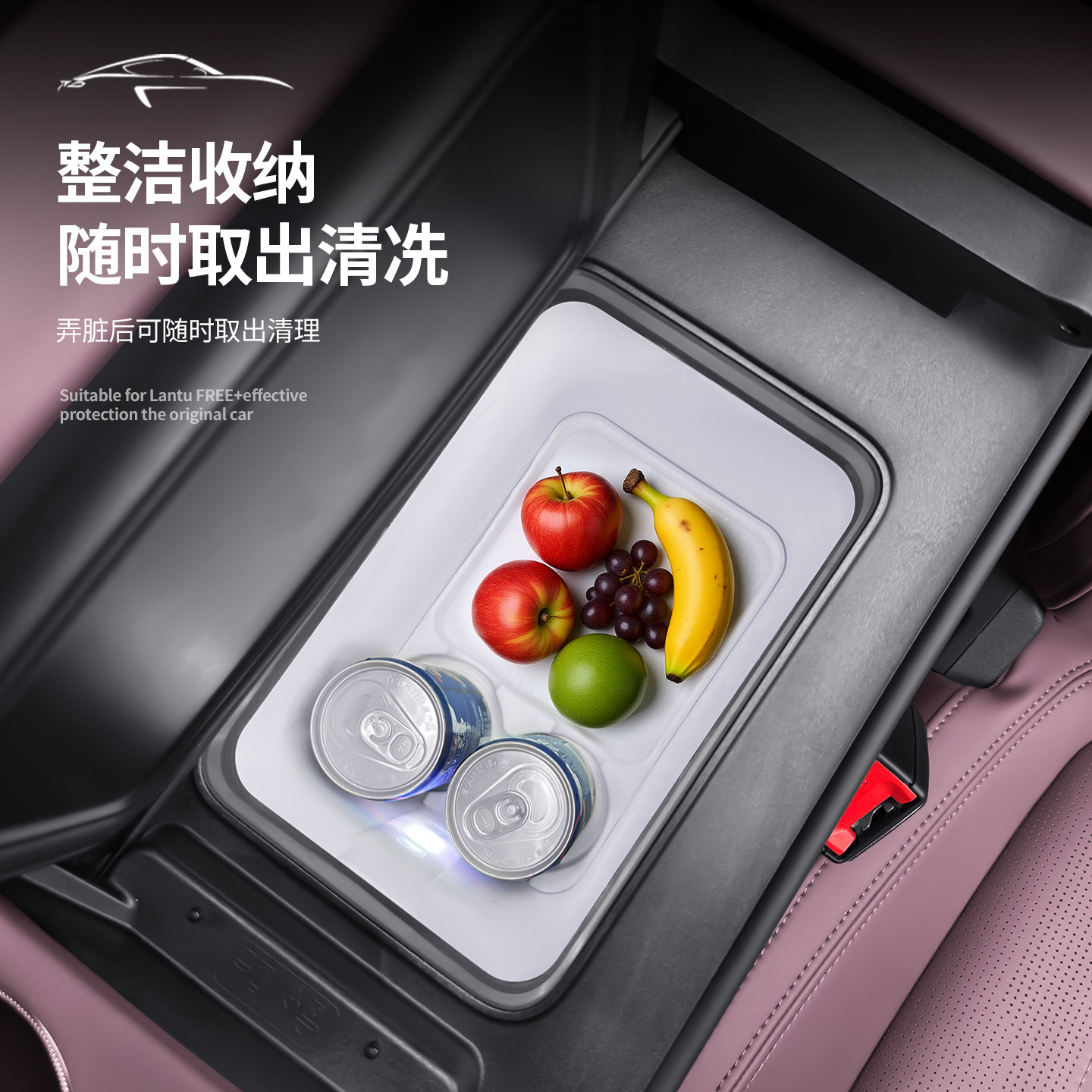 适用于全新岚图FREE+冰箱硅胶垫车载冰箱饮料限位减震垫车内用品