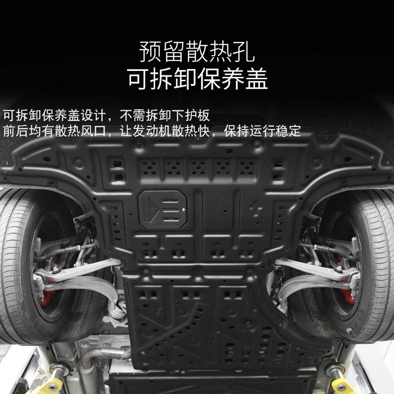 适用于全新岚图FREE+电池护板电机护板底盘装甲全国包安装