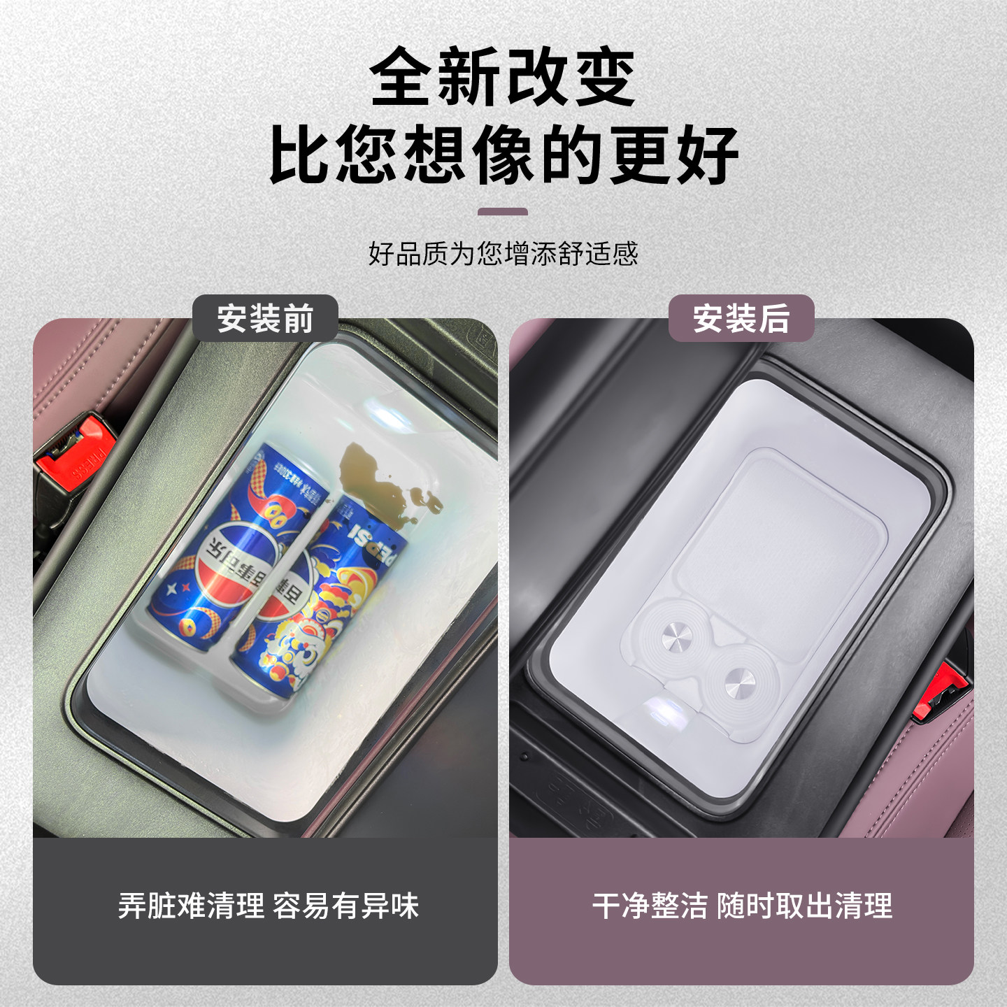 适用于全新岚图FREE+冰箱硅胶垫车载冰箱饮料限位减震垫车内用品