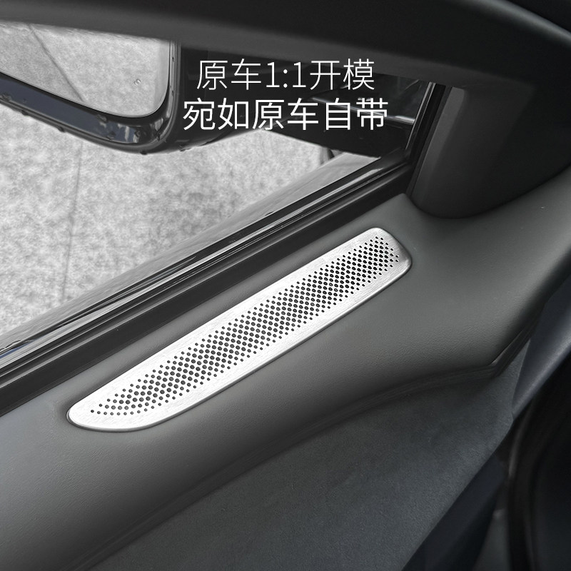 适用于全新岚图FREE+车门出风口保护罩前门不锈钢装饰框防护配件