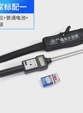 皇含水率lb-301粮食水分测量仪小麦玉米水份测定林测试稻谷新款