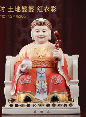 戴玉堂土地公公立像德化白瓷土地公神像供奉家用陶瓷土地爷爷摆件