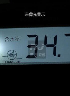 皇林LB-301粮食水分测量仪小麦玉米水份测定含水率测试稻谷湿度
