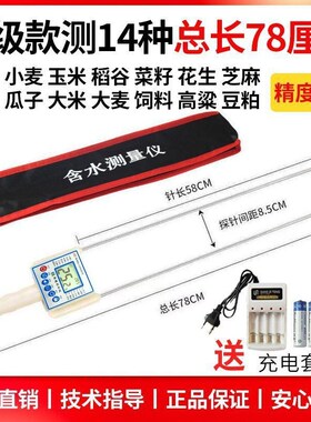 高精度粮食水份测量仪谷物玉米水稻水分测定仪稻谷快速仪器测水