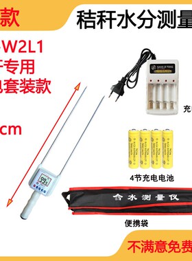 秸秆牧草水分测量仪玉米芯秸秆麦秸稻梗测试仪机打草捆草垛测定仪