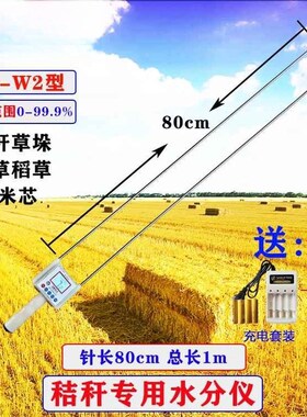 稻谷棉籽粮食水分仪小麦玉米水分测定仪测水仪菜籽含水率测量自动