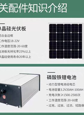 12V太阳能监控供电系统单晶硅光伏板磷酸铁锂储电池户外充电发电