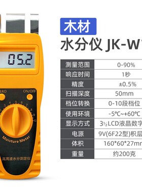 纺织原料纸张纸箱墙体墙面地面木材水分测试仪测定仪含水率测试仪