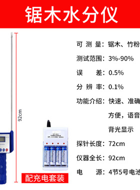草捆草堆水分仪测量仪秸秆木屑锯末锯木屑粉刨花水份测试仪测湿仪