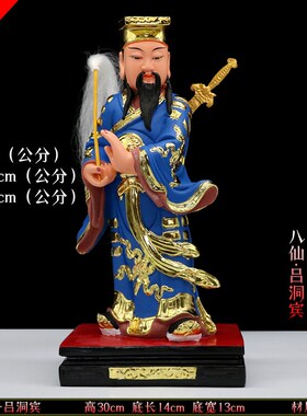 包邮树脂神像吕祖吕洞宾像主流派全真祖师八仙家用供奉摆件