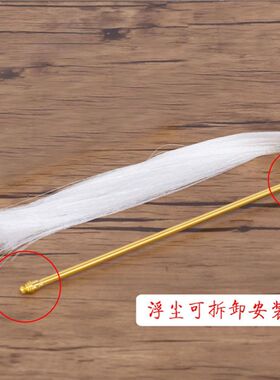 太上老君手上拿的浮尘拂尘合金法器小配件神像武器太乙真人道长士