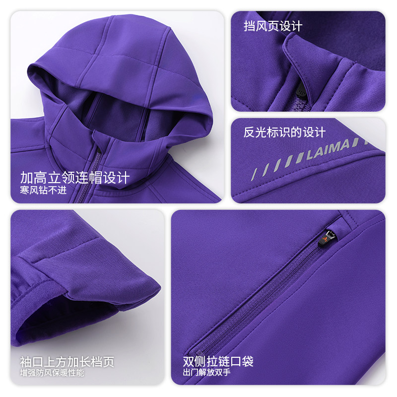 莱马 【御风3.0】软壳外套秋冬款加绒保暖防风户外运动跑步男女,淘宝优惠券,粉丝福利购,淘宝优惠卷