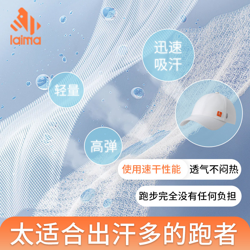 莱马遮阳冲孔透气百搭轻量棒球帽男女款户外运动马拉松吸汗帽子,淘宝优惠券,粉丝福利购,淘宝优惠卷