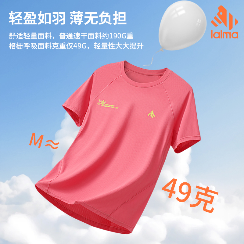 莱马【呼吸栅格网】吸湿透气夏季跑步户外健身运动短袖T恤速干衣-图1