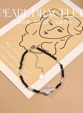 手链女巴洛克珍珠手链天然淡水珍珠手饰流行首饰2024新款手链手串