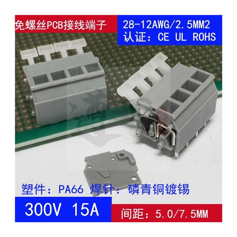 KF242V-5.0/7.5mm弹簧式接线端子2p3p可拼PCB焊接端子双排针 242R - 图3