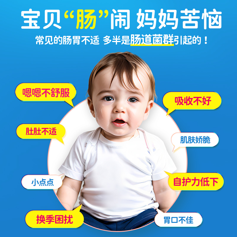 【自营】康萃乐儿童益生菌咀嚼片婴幼儿调理宝宝肠胃口腔lgg乳菌