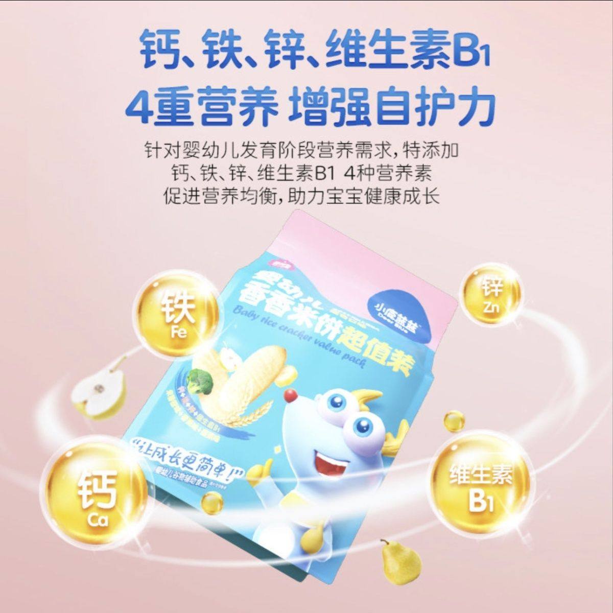 【 小鹿蓝蓝_婴幼儿混合装米饼120g】婴幼儿米饼婴儿零食饼干零食,淘宝优惠券,粉丝福利购,淘宝优惠卷