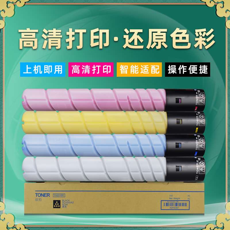 ADT-228墨粉盒适用震旦ADC288复印机彩色碳粉ADC368粉盒代用墨粉 - 图2