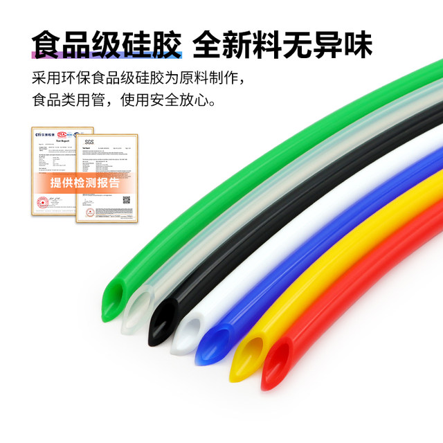 Silicone tube odor-free hose Color multi-spec 23456789 10mm food grade hose household water pipe