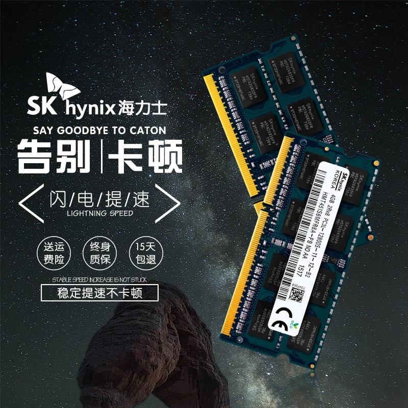 lt正品海力士DDR3 1600 8G笔记本内存条低压DDR3L全兼容1333 4G - 图1