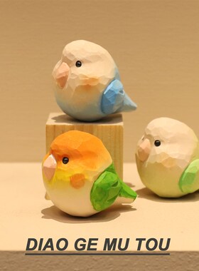 手工木雕小肥h啾鹦鹉电脑桌面摆件治愈蓝鹦鹉奶油风小鸟装饰礼物
