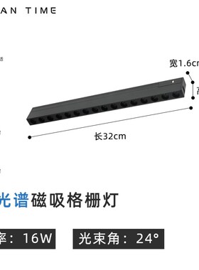磁吸轨道灯嵌入式无主灯客厅家用暗装15mm极窄全光谱护眼真磁吸灯