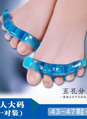 日本硅胶趾矫正器,五指变形拇外翻,大脚骨分离,男女儿童,儿童趾分