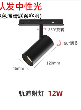 磁吸轨道灯嵌入式明暗装家用无主灯无边框商业照明客厅卧室泛光灯