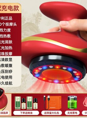 便携式智能电动刮痧仪全身加热走罐真空负压吸痧拔罐器家用按摩器