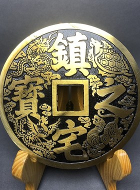 速发聚财进宝铜宅宝之大号铜钱摆件客厅玄关化门对挂件纯镇家居