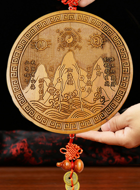 速发桃木山海镇牌八卦镜挂件房屋摆饰装件镇内八卦山海室室外家用