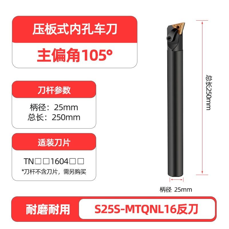 数控内孔105度车刀杆S20R/S25S-MTQNR16/L三角镗孔刀刀杆车床刀具,淘宝优惠券,粉丝福利购,淘宝优惠卷